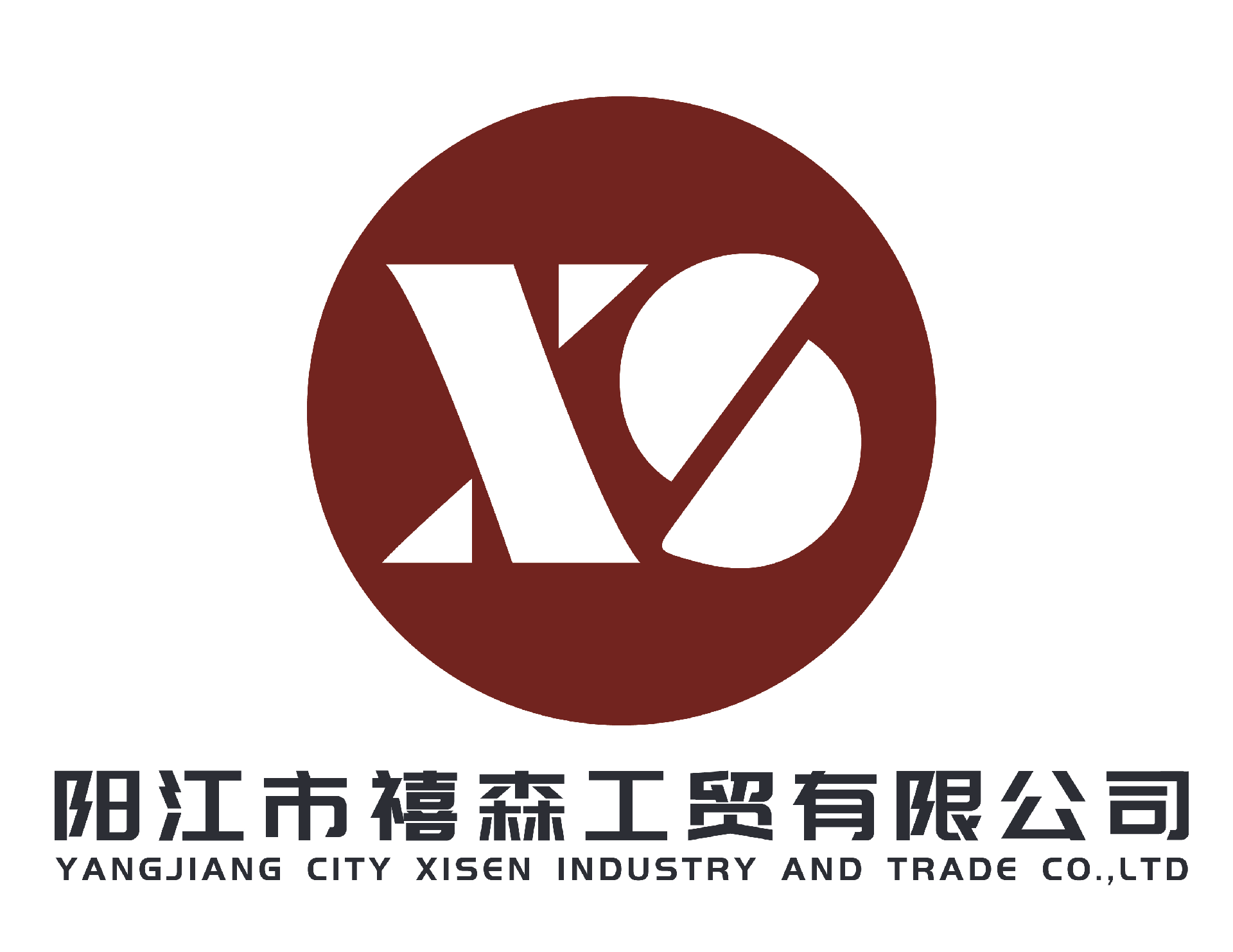 YANGJIANG CITY XISEN INDUSTRY AND TRADE CO.，LTD